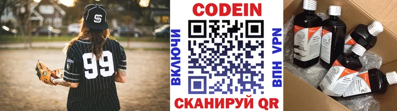 где найти   Красный Кут  Кодеин Purple Drank 