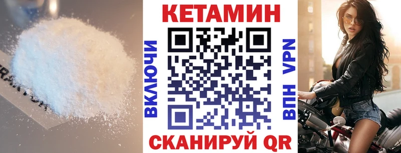 Кетамин VHQ Красный Кут