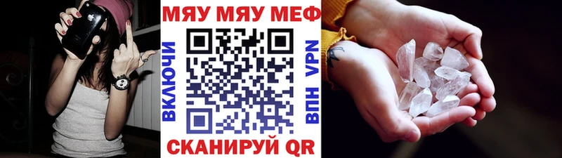МЯУ-МЯУ 4 MMC  закладки  Красный Кут 