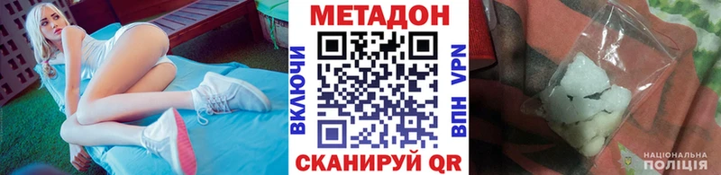 МЕТАДОН белоснежный закладка Красный Кут