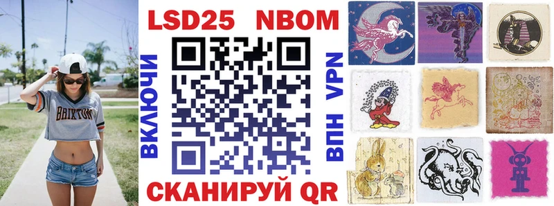 Марки NBOMe 1500мкг  наркотики  Красный Кут 